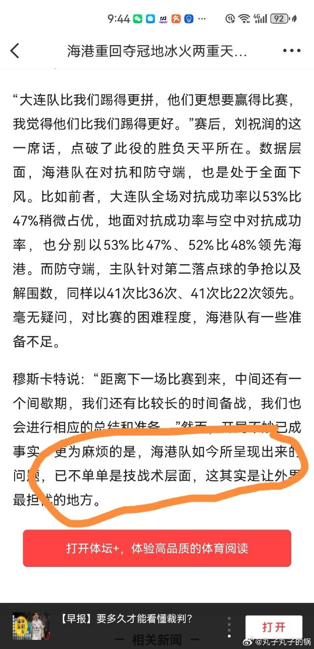 上海海港伤病潮与流言困扰穆斯卡特，能否强势
